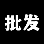 批发网信息v1.7.0 安卓版