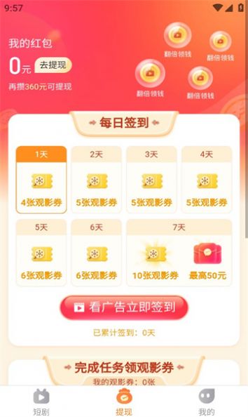 知音汇剧appv1.0.0 最新版