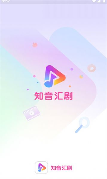 知音汇剧appv1.0.0 最新版