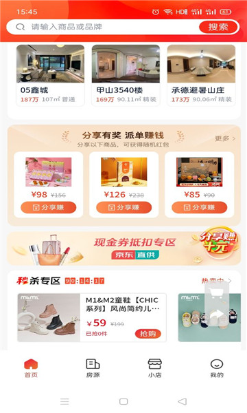 安家小店appv1.0.0 官方版