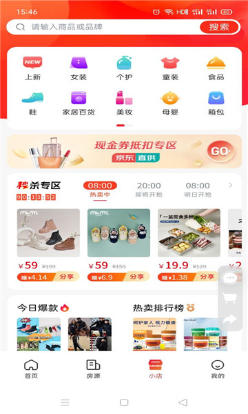 安家小店appv1.0.0 官方版