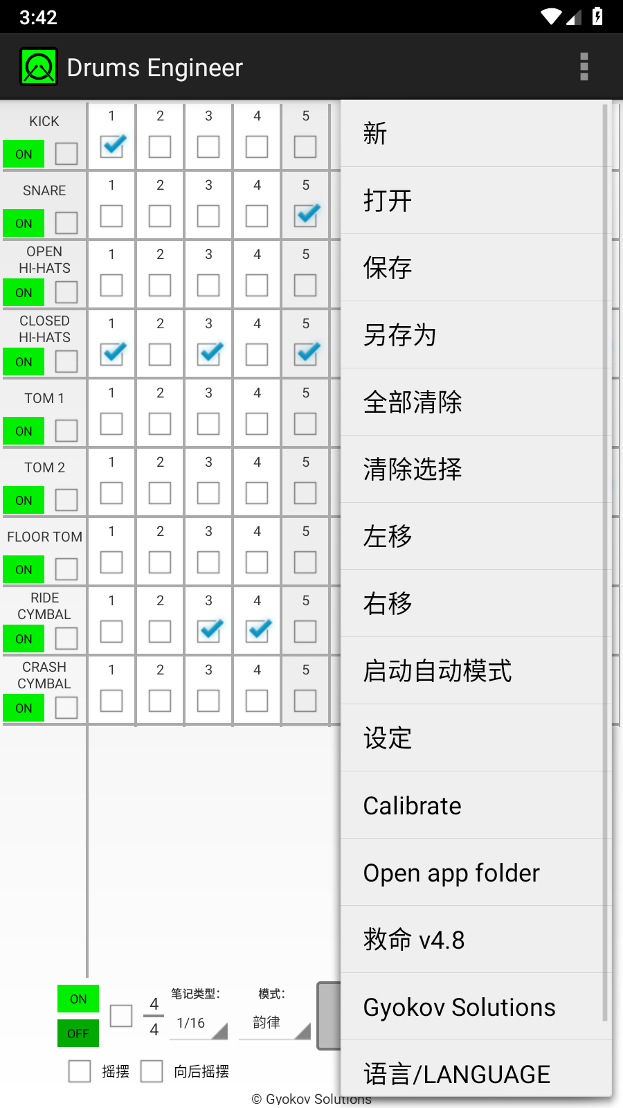 Drums Engineerv4.8 最新版