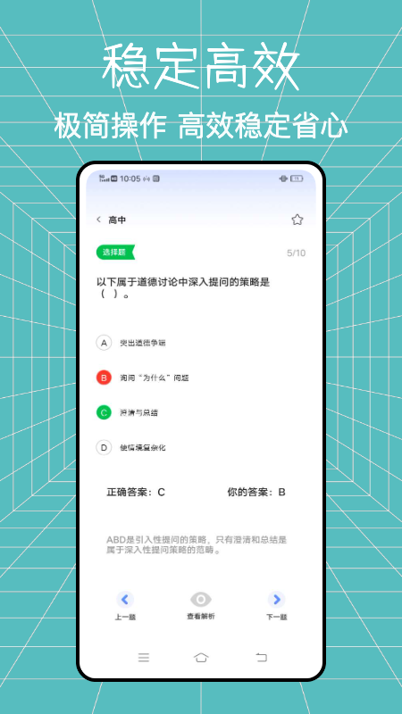 老师圈app下载v1.0.1 安卓版