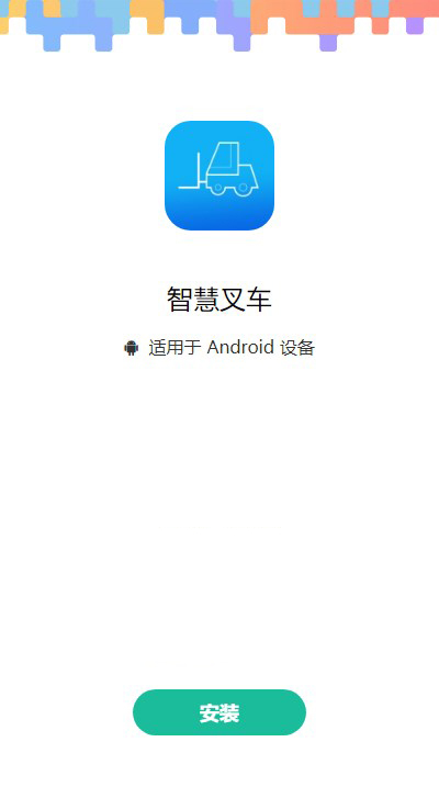 ǻ۲泵ϵͳappv2.0.3 ٷ