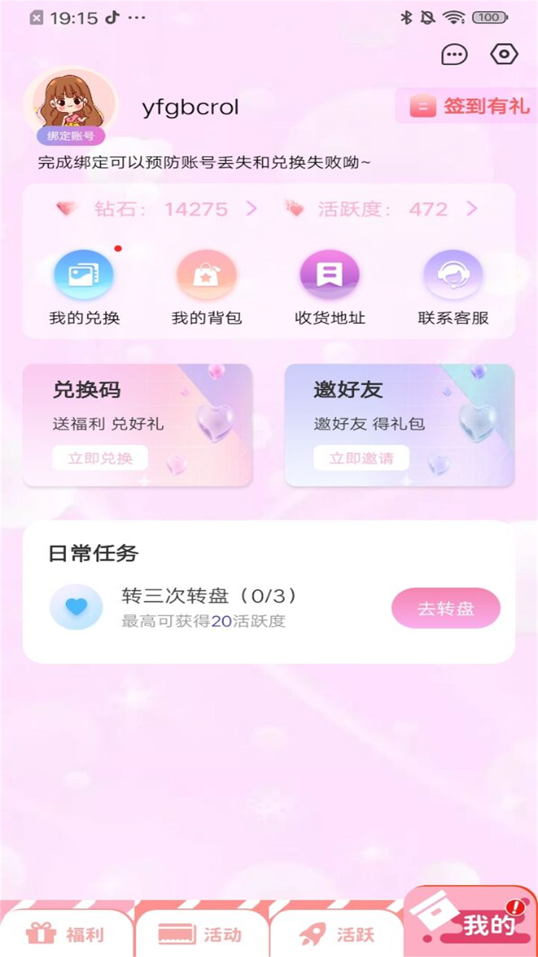 星社团全新版appv1.8.6 安卓版