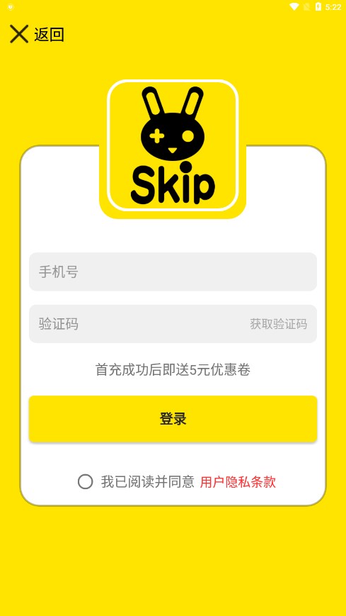 SkipϷֵappv3.1.4 ٷ°