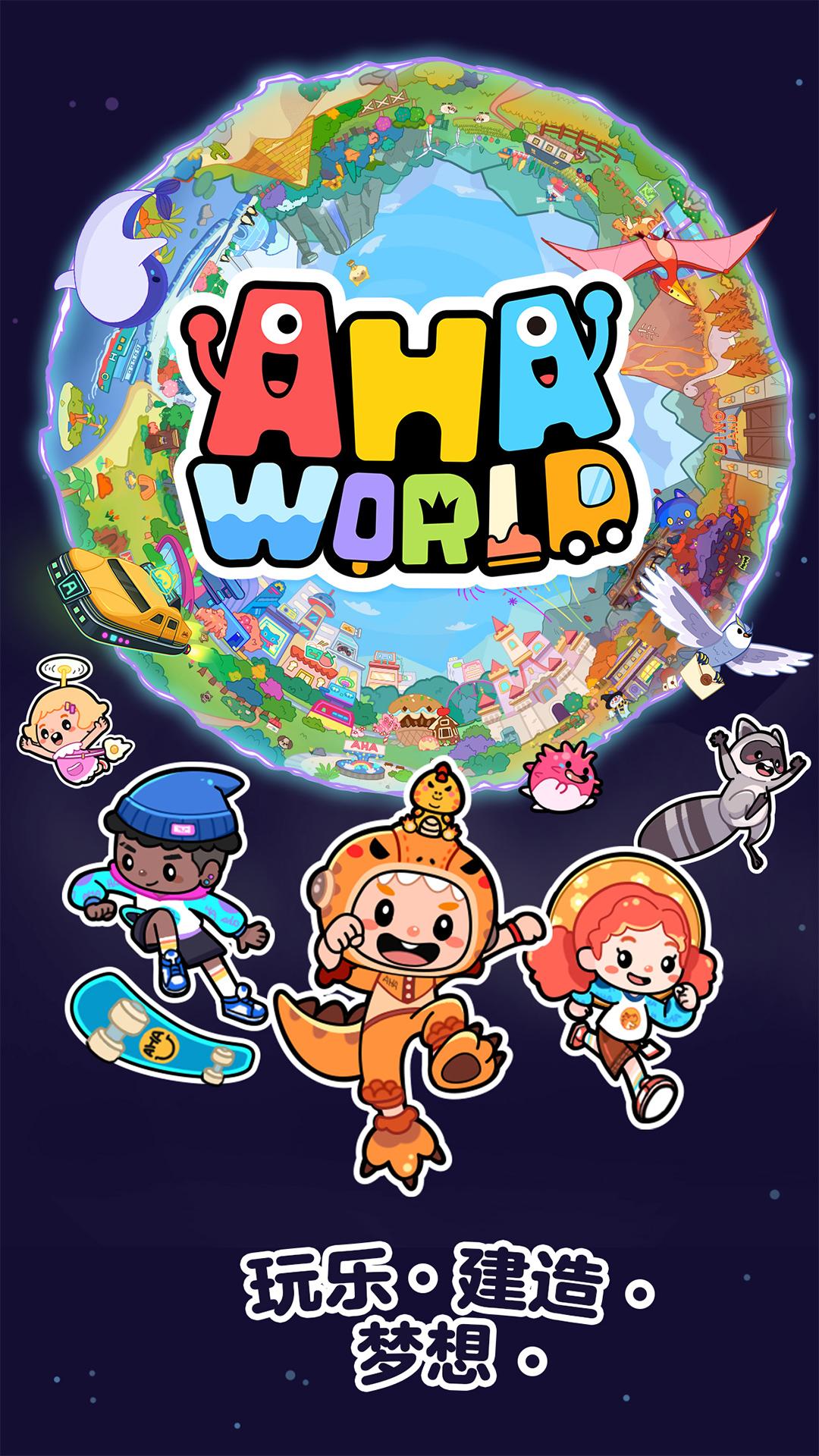 aha世界解锁版（Aha World）v3.0.0 安卓版