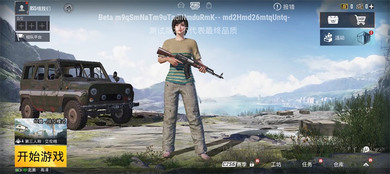 ʷٷ°2023(BETAPUBGMOBILEv2.8.4 ׿