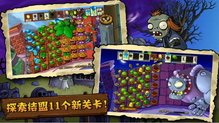 ֲսʬذ(PvZ TV)v1.1.5 ׿