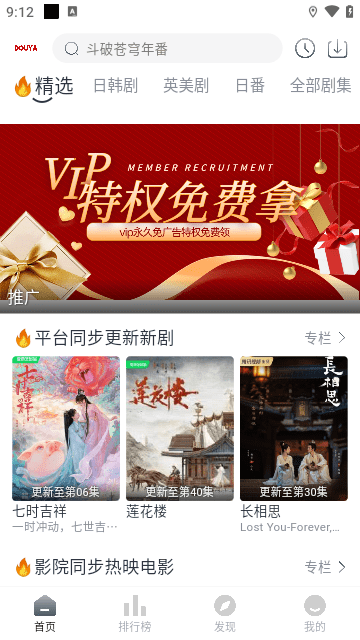 豆芽视频纯净版v1.0.2 安卓版