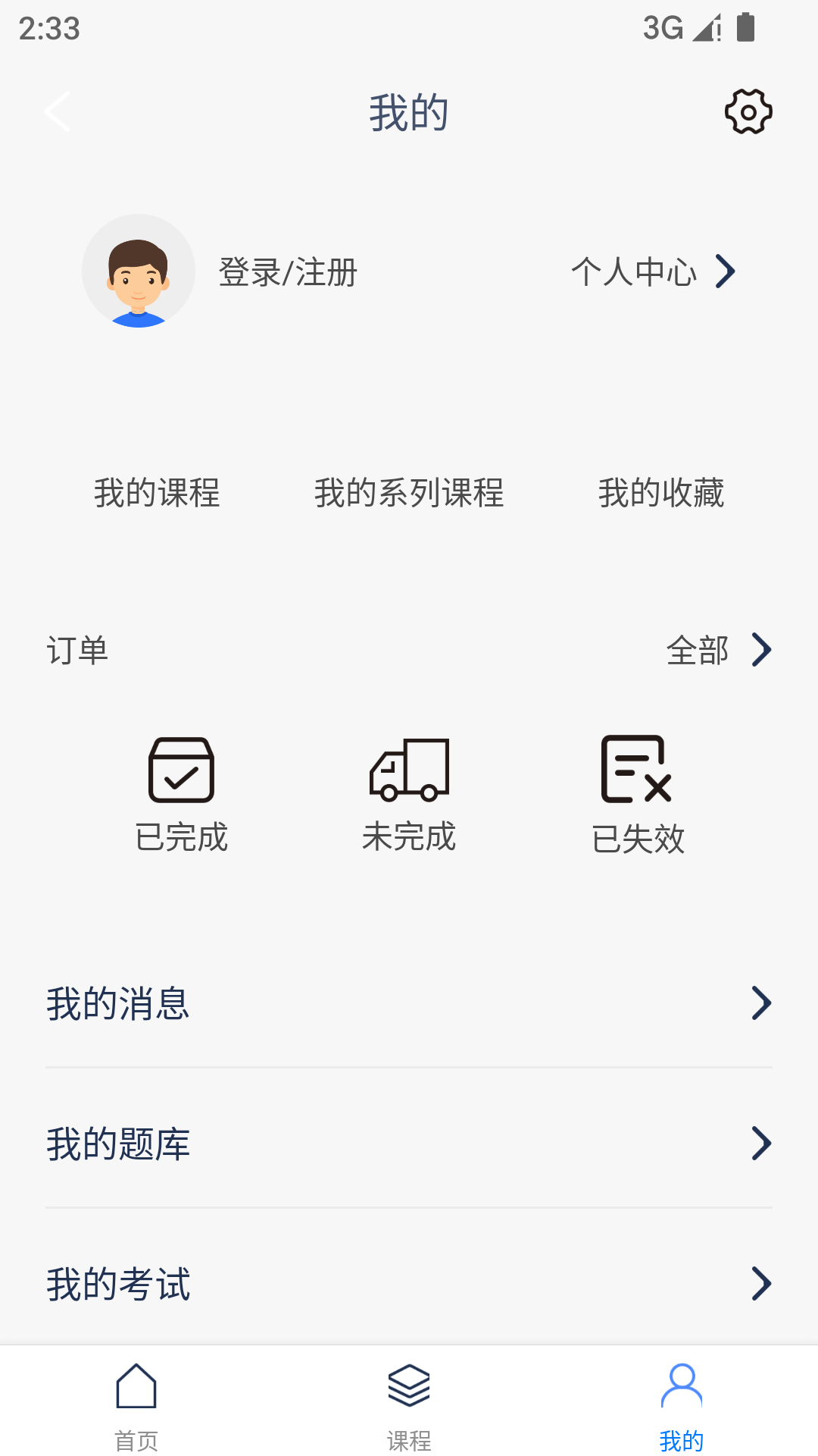 梦课在线app下载v1.0.14 最新版