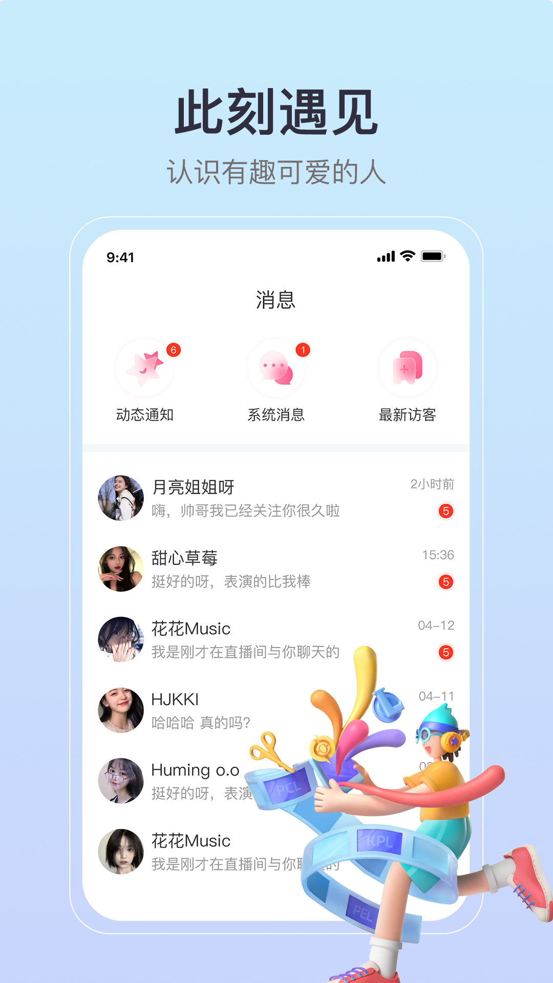 缘聚同心appv1.2.2 最新版