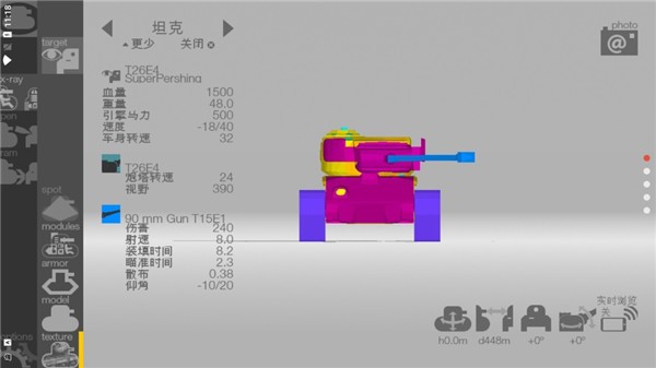 ̹˼ԱѰ棨armorinspectorv3.9.12 ׿