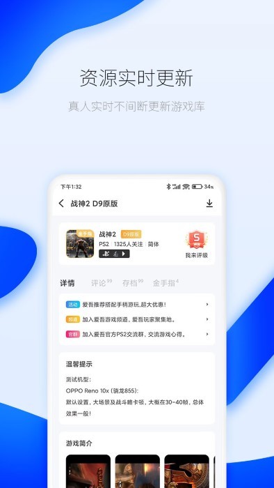 爱吾游戏厅app4