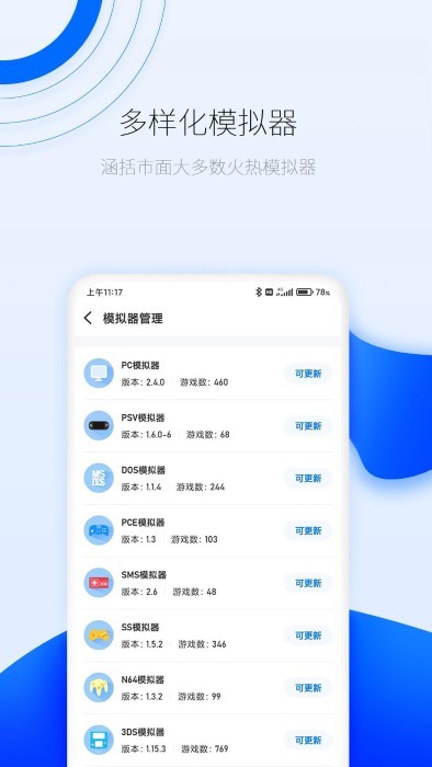 爱吾游戏厅app1