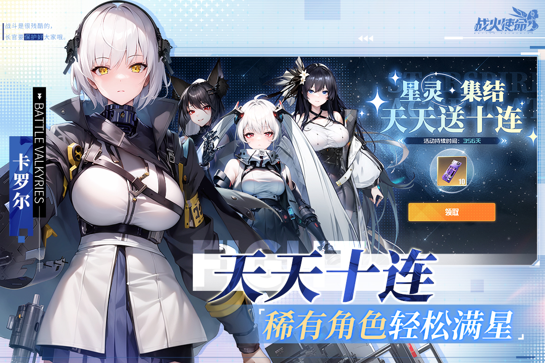 战火使命国际服v1.9.8 安卓版