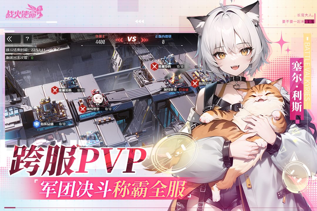 战火使命国际服v1.9.8 安卓版