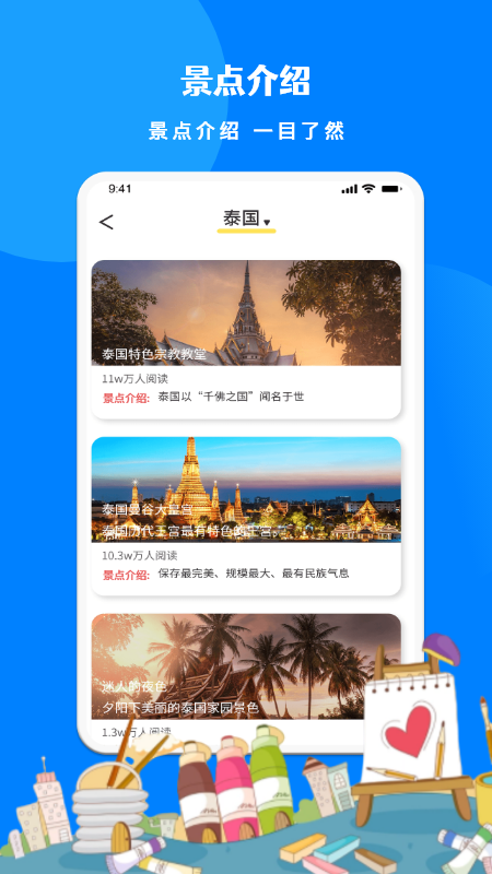 旅游联盟链app下载v1.12 最新版