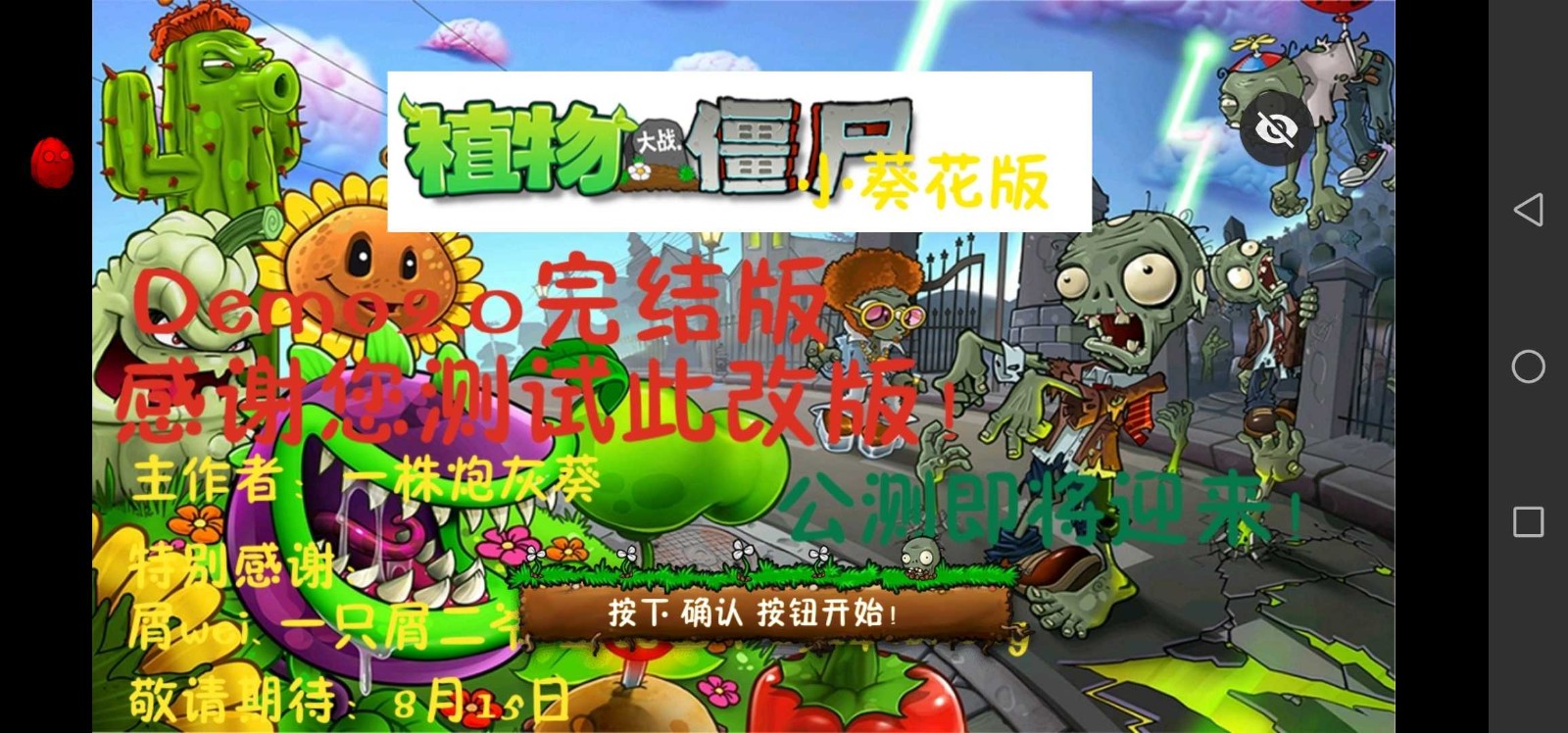 PVZС(PvZ TV)v1.1.1 ׿