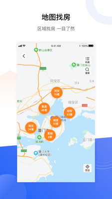 小九找房appv1.9.7 最新版