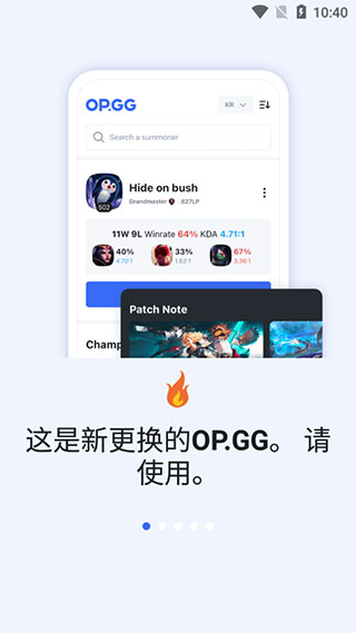 obggapp(OPGG)v7.1.14 °