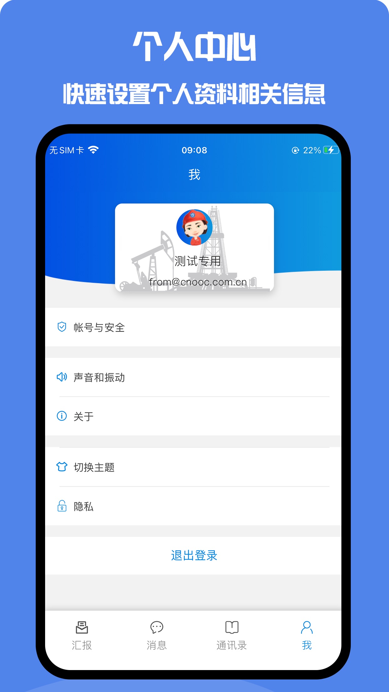 井讯通appv2.4.5 官方安卓版