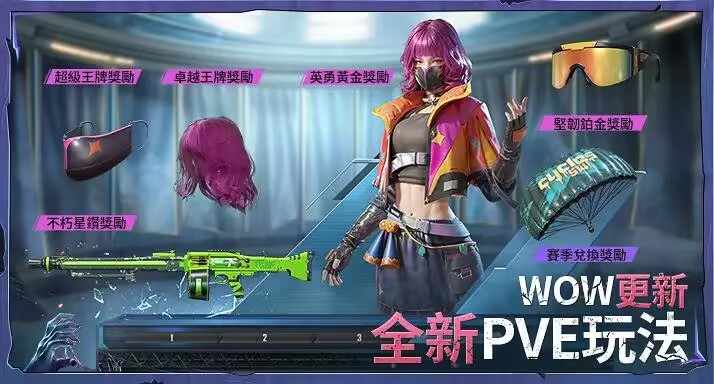 刺激战场国际服2.8下载安装(PUBG MOBILE)v2.8.0 官方版