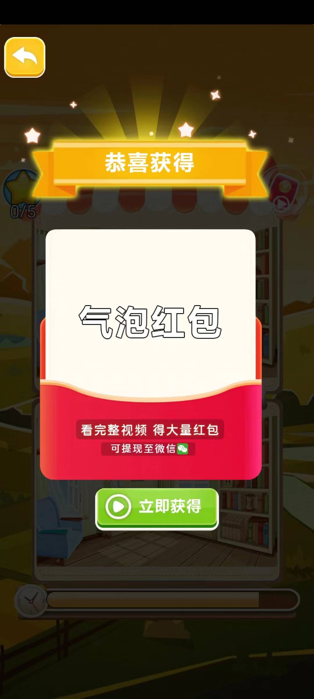 鹿桑红包群v1.0.01 安卓版