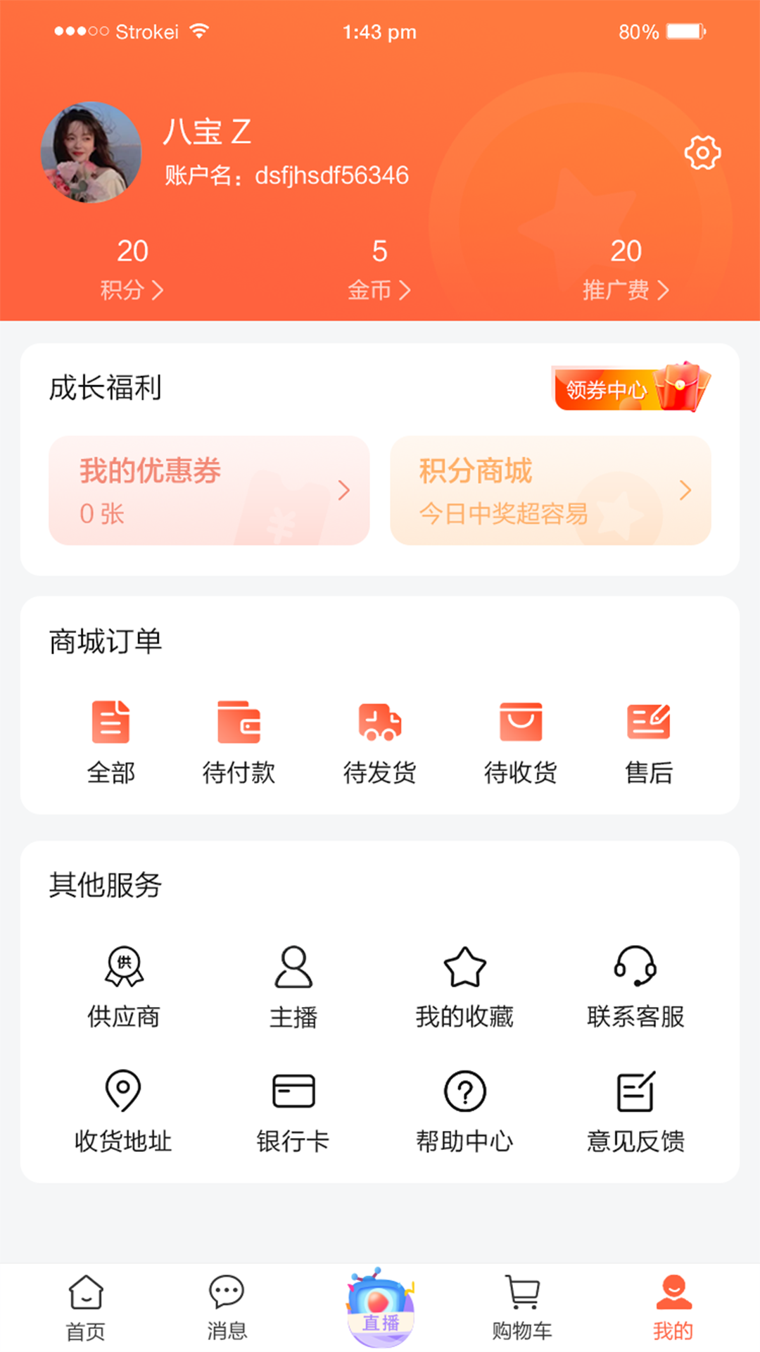 云聚商城appv0.0.0.34 最新版