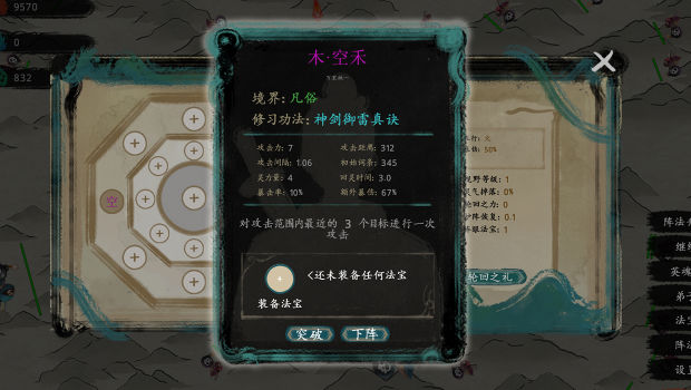 最后的仙门手游v1.3 安卓版