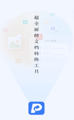 哔快PDF转换app