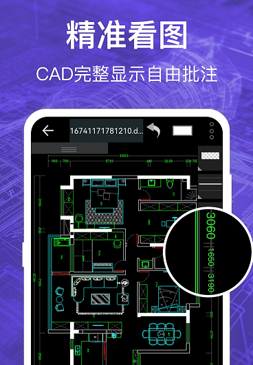 CAD看图全能王