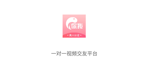 你我app