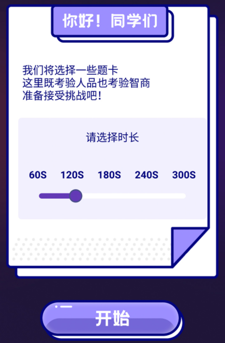 聚会神器app