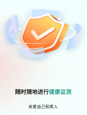 济世健康app