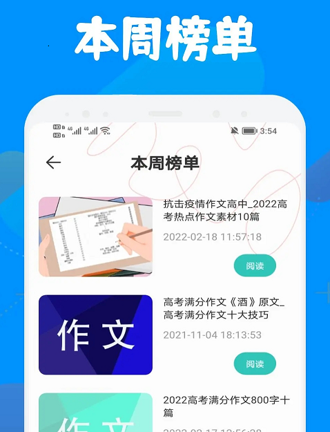 智慧教育学习平台