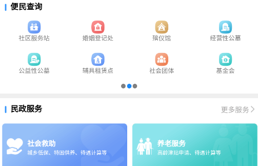 青民通办下载app