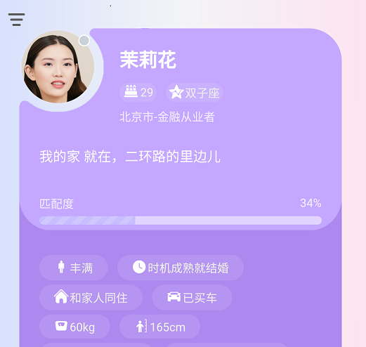 婚线