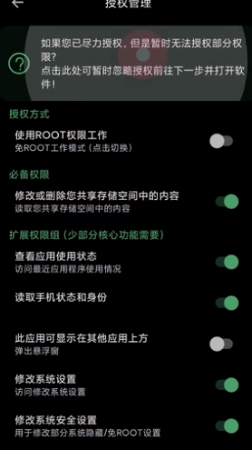 爱玩机工具箱app