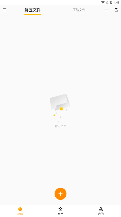 rar解压缩app