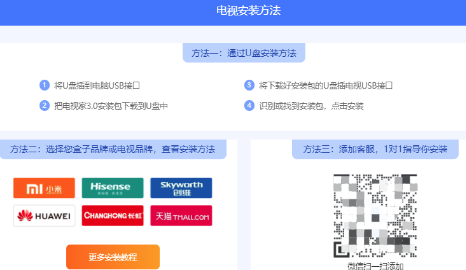 电视家5.0永久免费版TV