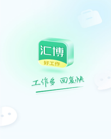 汇博招聘官方版