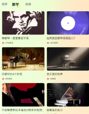 我的五线谱app