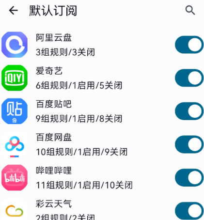 GKD跳过广告APP