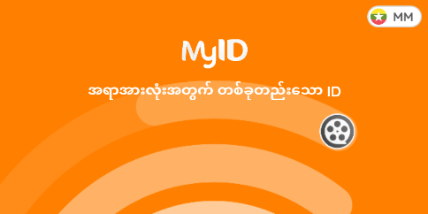 myid2024app