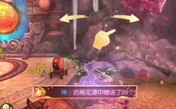 御剑情缘应用宝版 御剑情缘应用宝版