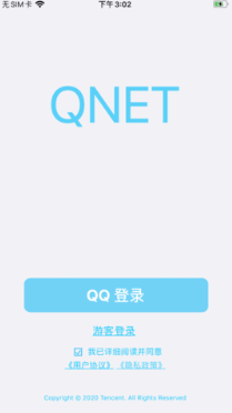 QNET弱网2.1.5版本