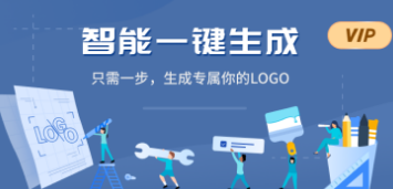 一键logo设计app