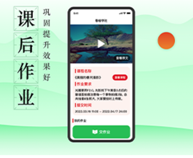 春榆学社app