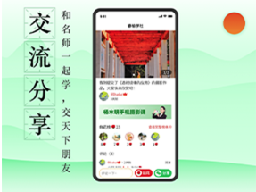 春榆学社app